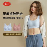 氧心（YANGXIN）【两件装】云朵无尺码吊带背心内衣果冻胶女士文胸无痕无钢圈胸罩 婴儿蓝+蜜桃茶【背心款】  均码 (A-C/90-140斤)