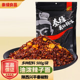秦绿陕西辣椒面兴平特产油泼辣椒粉香辣蘸料调味品拌面夹馍辣椒烧烤料 500g *1袋