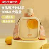 爱仕达（ASD）塑料杯 高颜值弹跳杯一键开盖大容量吸管水杯男女学生上班族户外 方形随手杯700ML 黄色