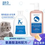 REICHOLD英国猫咪沐浴露洗护二合一宠物沐浴露500ml+护毛素300ml洗护套装