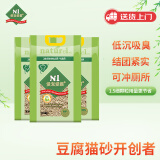 N1 爱宠爱猫N1玉米豆腐猫砂6.5kg*3包吸水易结团植物猫砂升级1.5mm颗粒