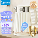 美的（Midea）电水壶烧水壶 2L全钢无缝双层防烫电热水壶 316L不锈钢热水壶 一键保温恒温开水壶家用 SH56-Q