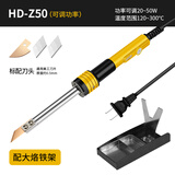 高洁黄花大功率150W电热刀KT板切割刀墙布热熔刀塑料切割热切刀热熔刀 HD-Z50（20~50瓦）大支架