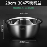 S-Star304不锈钢盆厨房储物器皿家用和面大号加深加厚套装洗菜篮淘米筛 28cm304不锈钢