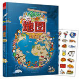 地图 美食版（手绘世界地图 儿童百科绘本）（精装）（3-12岁） 儿童年货节送礼