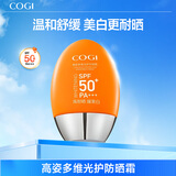 高姿多维光护防晒霜美白防晒乳防水防汗不油腻小胖橙50g军训户外便携