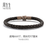 周生生【粗绳】转运珠Charme串珠配绳5mm粗版手绳 转运珠皮绳 AA17