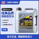 力魔（LIQUI MOLY） 德国进口发动机润滑油顶技4100合成机油5W-40  4L  20697/2195