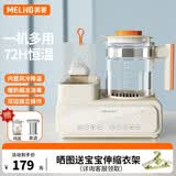 美菱（MeiLing）恒温水壶婴儿二合一温奶器恒温壶家用宝宝暖奶器多功能恒温调奶器 9合1+茶滤+炖盅+ 1500ml 【橙色】
