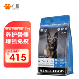 心粮心粮15kg德牧专用狗粮马犬边牧恶霸杜宾比格成犬幼犬通用粮30斤