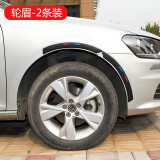 金城堡 汽车保险杠防撞条 前后保险杠防刮防蹭防碰撞全车型通用装饰件 轮眉防撞条【黑色】2条