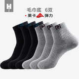凰棉袜子男秋冬加厚款男士莱卡运动纯色棉袜毛巾底无骨袜中筒跑步篮球 3黑3灰- 6双 均码