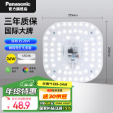 松下（Panasonic）led吸顶灯芯改造灯板圆形模组灯条36瓦白光替换灯盘光源灯珠灯管 