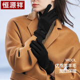 恒源祥羊毛手套女士秋冬季加绒加厚保暖防风防寒骑行开车可触屏冬天手套