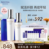 悦薇（Revital）水乳礼盒清润型（水170ml+乳130ml）抗皱紧致 护肤品礼物送女友