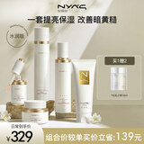 妮雅丝茉莉花提亮水乳套装干油皮补水保湿化妆护肤品套装舒缓女修护提亮 【水润版】洁面+水乳+精华+面霜