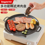 拜格（BAYCO） 烤盘家用 户外不粘烤肉盘韩式烧烤盘烤肉煎锅32cm BG1970