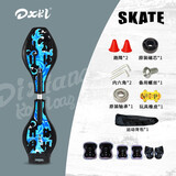 迈高登滑板儿童二轮活力板成人闪光两轮游龙板滑板车蛇板 乘风破浪【八件礼】