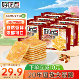 好吃点香脆杏仁饼108g*8包薄脆饼干独立包装办公室休闲零食