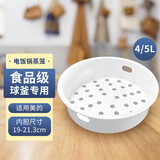 鲸万荟适用美的电饭锅蒸笼球釜4L5L通用电饭煲内蒸架蒸格蒸屉 球釜内胆尺寸19-21.3CM 有扣手 W808