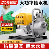 爱瑞德四冲程汽油抽水泵农田灌溉大功率抽水机农用菜园家用自吸泵 1.5KW汽油抽水泵（二冲程）