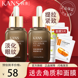 韩束精华液小棕瓶弹嫩焕采眼部精华液补水保湿紧致淡化细纹眼部护肤品 韩束舒纹眼部精华液