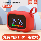 BOBY 波比熊波比熊智能闹钟多功能AI语音对话控制时间管理器充电学生卡通闹铃 幸运红