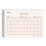 墨点字帖 每日50字练习练字本（5本）每日一练 田字格硬笔书法用纸每日50字作品纸古诗抄写纸儿童小学生训练专用纸