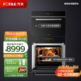 方太蒸箱烤箱组合 家用电烤箱厨房嵌入式烘焙 一键智控精准控温智能菜单 E5（40L蒸）+EX2.i（60L烤）