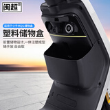 闽超小牛电动车MT/MQiL防撞脚垫坐垫套脚蹬教撑改装配件整合脚垫尾架 MT/MQiL塑料储物盒