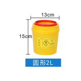 医疗废物利器盒锐器盒一次性医院医用黄色圆形方形针头小型垃圾桶 圆形2升