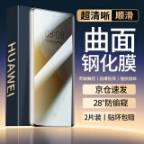 菲尔克【2片装】菲尔克 华为nova8钢化膜防窥nova8Pro陶瓷膜曲面全覆盖水凝膜高清防爆手机保护贴膜 华为nova8【曲面防爆膜】防窥版-2片装