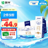 蒙牛特仑苏纯牛奶250ml×12盒 3.6g乳蛋白 部分地区4月产
