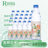 润浪金银花提取液植物饮料饮用水 金银花水 清凉解渴健康无添加糖饮料 特通限定装 520ml*20瓶 整箱