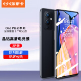 依斯卡【三倍增强】适用一加9钢化膜oneplus9r手机贴膜 【2片装】全屏无白边全胶全玻璃高清手机保护膜JM823