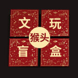 盘道文玩盲盒拼运气福利捡漏金刚星月橄榄核雕紫檀核桃手把件随缘捡漏 盲盒四/必中猴头1串