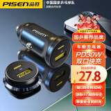 品胜（PISEN）迷你车载汽车充电器pd30W适用于苹果16/15华为闪充转换器插头 黑