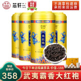 芯轩 霸香武夷岩茶大红袍茶叶特级浓香型正岩高山乌龙茶散装罐装500克 霸香大红袍 125g*4罐 +送功夫茶具