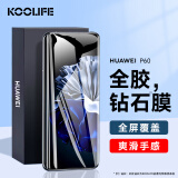 KOOLIFE 适用于 华为P60钢化膜全胶huawei P60手机膜保护贴膜曲面屏幕覆盖高清热弯玻璃超薄防摔指纹陶瓷