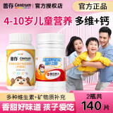 善存儿童维生素3-12岁复合多种矿物质片小佳维4-10岁学生小儿多维元素 【均衡营养】维生素80片+钙片60片