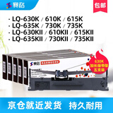 赛格LQ630K色带适用爱普生LQ-635K 730K 735K 610K 80KF LQ615K 630K LQ610KII 615KII针式打印机色带 【爆款推荐】加长版色带架5支装（含18米色带