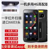 韵达圆通申通中通极兔德邦邮政百世快递巴枪PDA入库手机扫描把枪 仓储 -电商-条码录入-ERP系统-详情请咨询客服
