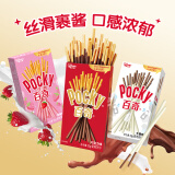 格力高(glico)百奇系列 百奇组合休闲零食150g（3盒）下午茶涂层饼干