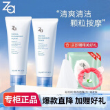 Za洗面奶男女学生深层清洁温和无刺激护肤品 Za洁面膏共2支