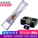 大船烟嘴一次性吸烟过滤嘴磁石三重过滤器健康抛弃型烟嘴G8520 黑冰薄荷口味80支