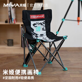 【全网低价】米娅（MIYA）请坐系列画椅便携初学者美术生专用折叠休闲室内室外素描油画水粉水彩靠背椅 速写 马克笔绘画