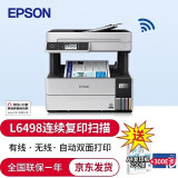 爱普生（EPSON） 彩色无线自动双面打印办公墨仓式连供一体机连续复印扫描 L6498官方标配（连续复印扫描传真）