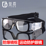 益盾（YIDUN）运动眼镜近视篮球足球镜护目镜球赛专用保护眼镜镜架羽毛拳击头球比赛装备 黑色