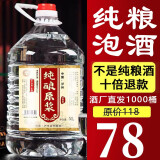 泸龙【试喝一斤】泸州60度纯粮食白酒桶装高粱酒散酒高度泡酒专用酒5L 52度 5L 1桶 【纯酿原浆】