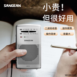 山进（SANGEAN） SR-35收音机老人专用小型迷你便携式二波段半导体广播信号强大音量FM调频